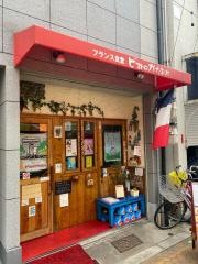 ビストロかたおか