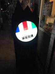 たかはし