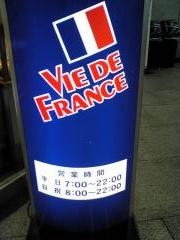 ヴィド・フランス　秋葉原駅前店