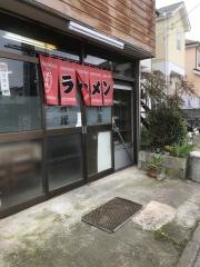 中里飯店