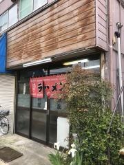 中里飯店