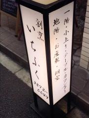 いちふく