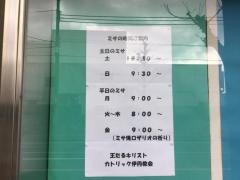 王たるキリストカトリック伊丹教会