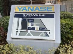 株式会社ヤナセ