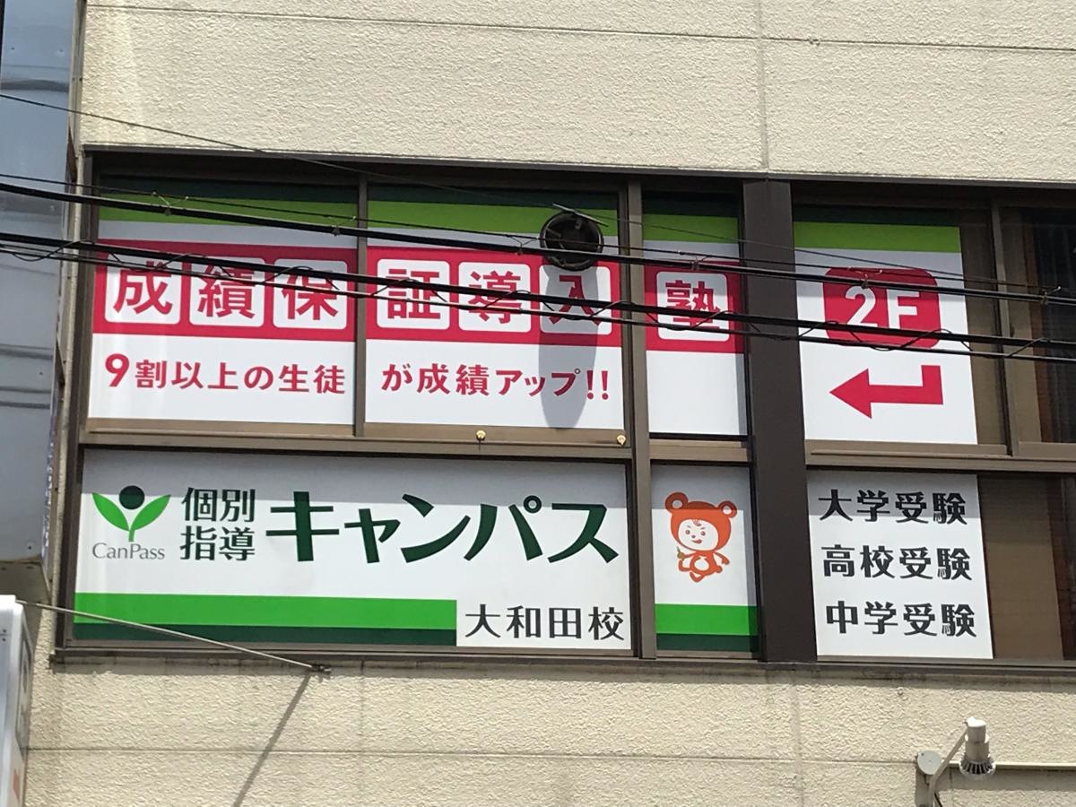 店舗外観