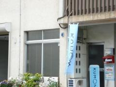 公文式福山明治町教室