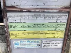 「角五郎二丁目」バス停留所