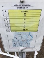 「新道(須賀川市)」バス停留所