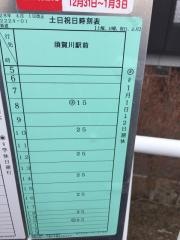「新道(須賀川市)」バス停留所