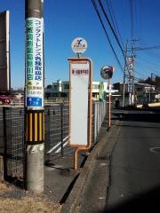 「第一自動車学校前」バス停留所