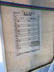 「和銅黒谷駅」バス停留所