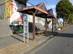 「文月公園」バス停留所