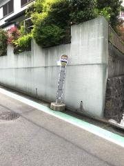 「中山中央」バス停留所