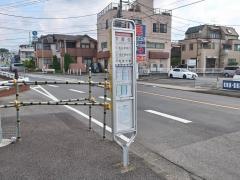 「下麻生」バス停留所