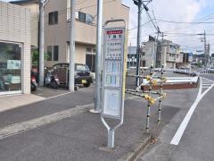 「下麻生」バス停留所
