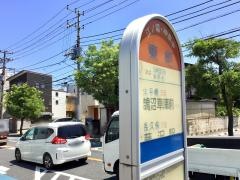「東町」バス停留所