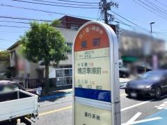 「東町」バス停留所