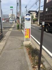 「埋橋」バス停留所