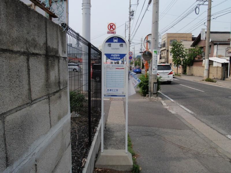 埋橋バス停