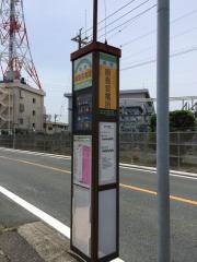 「原島変電所」バス停留所