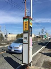「原島変電所」バス停留所
