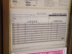 「名塩南台東公園前」バス停留所