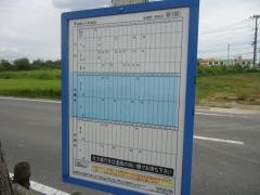 「依藤野」バス停留所