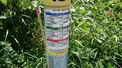 「作木支所前」バス停留所