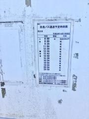 「西大津」バス停留所