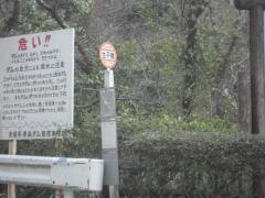「生子橋」バス停留所