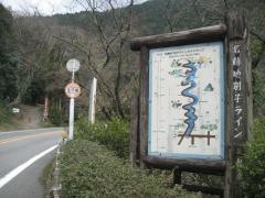「生子橋」バス停留所