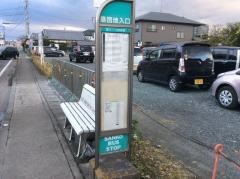 「島団地入口」バス停留所