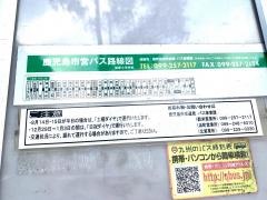 「松原小前」バス停留所