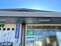 磐梯熱海駅