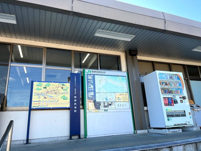 磐梯熱海駅
