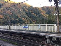 保津峡駅