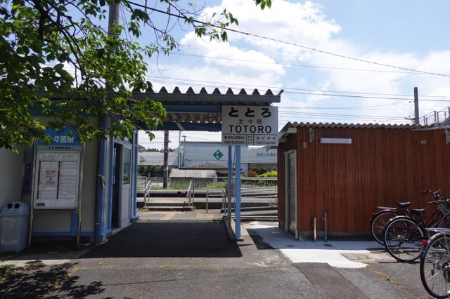 土々呂駅