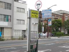 「米子市役所前」バス停留所
