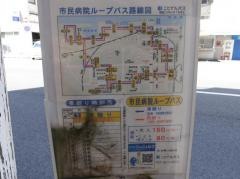 「片原町」バス停留所