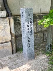 旧日本銀行広島支店