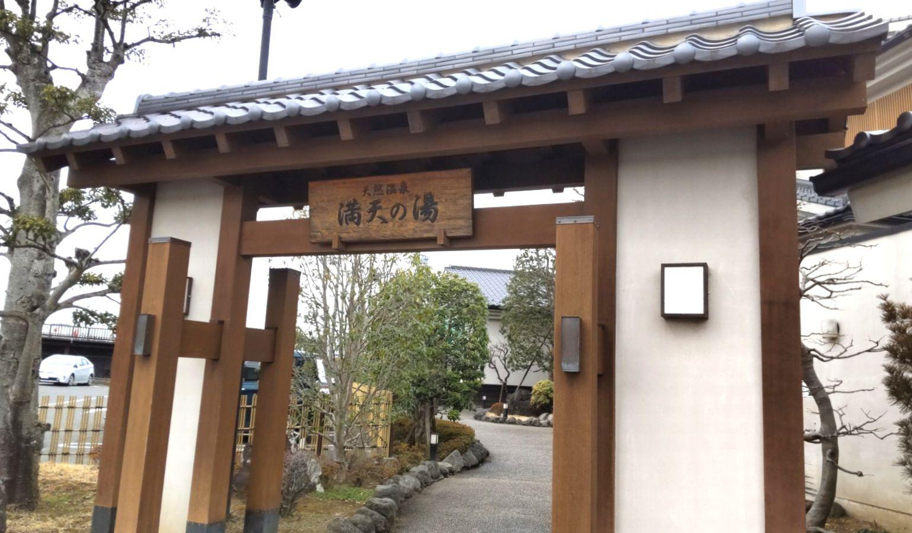 手賀 沼 観光 リゾート 天然 温泉 満天 の 湯