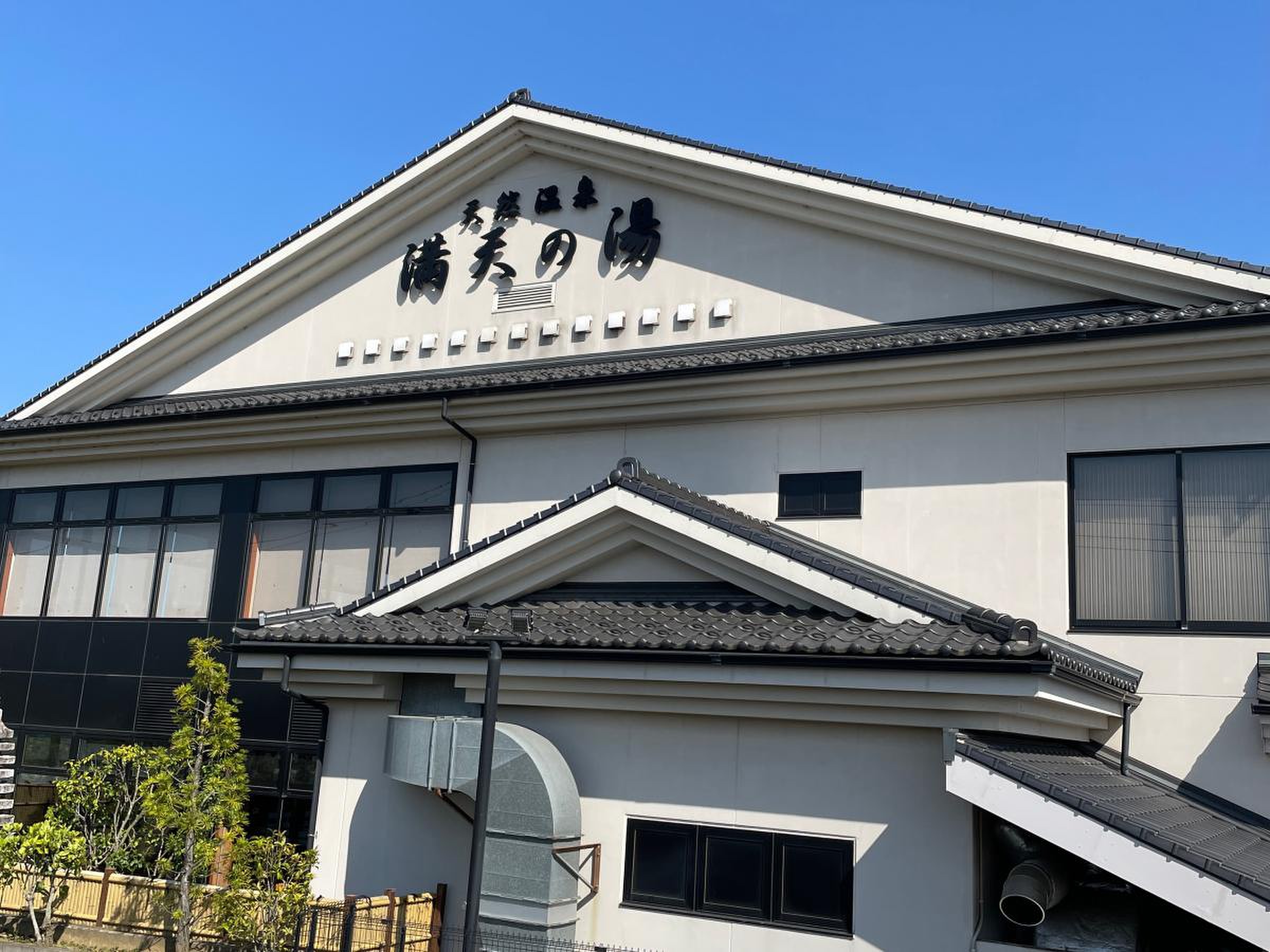 手賀 沼 観光 リゾート 天然 温泉 満天 の 湯