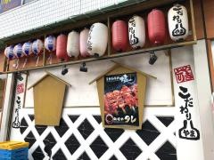 こだわりやま　盛岡駅前店