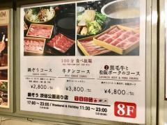 鍋ぞう　渋谷センター街店