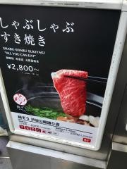 鍋ぞう　渋谷センター街店