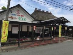 筑後川温泉