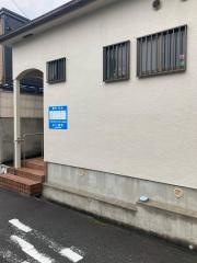 中川療院