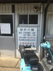 片山整骨院