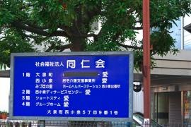 ショートステイ愛