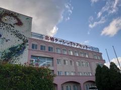 北柏ナーシングケアセンター